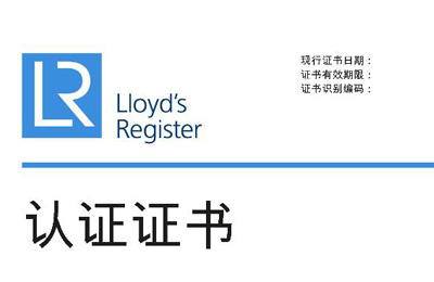 喜讯--丽岛新材获得英国劳氏质量、环境管理体系认证证书